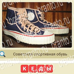 СССР в контакте ответы уровень 449