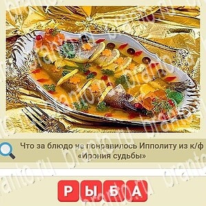 Игра СССР ответы ВКонтакте уровень 450