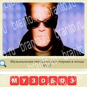 ответы на игру СССР в контакте уровень 455