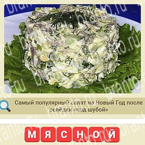 игра СССР ответы в контакте уровень 456