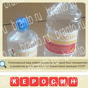 игра СССР подсказки одноклассники уровень 457