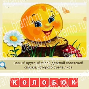 игра СССР помощь ВК уровень 458