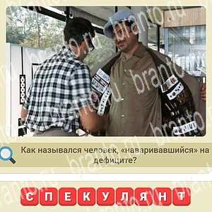 игра мы из СССР відповіді одноклассники, в контакте уровень 461