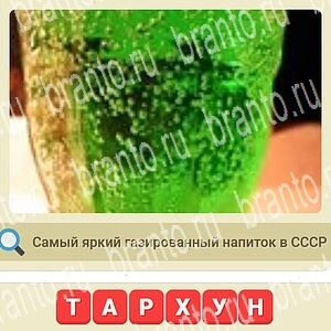 ответы на игру вконтакте СССР уровень 465