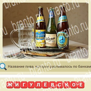 мы из СССР игра из одноклассников решения уровень 466