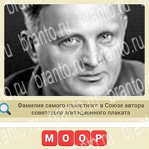 ответы на игру СССР вконтакте уровень 467