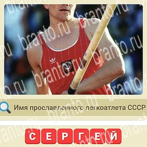 одноклассники мы из СССР ответ на уровень 471