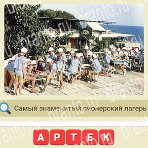 мы из СССР ответы на игру уровень 477