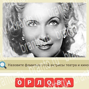 Игра СССР ответы уровень 478