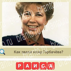 СССР в контакте ответы уровень 479