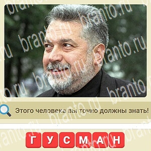 СССР игра ответы вконтакте уровень 493