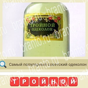 ответы на игру СССР вконтакте уровень 497