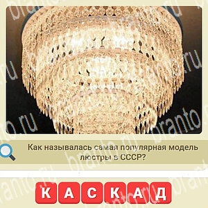 СССР игра відповіді в контакте уровень 498