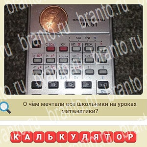 одноклассники мы из СССР ответ на уровень 501