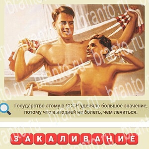 СССР в контакте ответы уровень 509