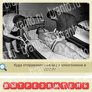 подсказки на игру СССР уровень 512