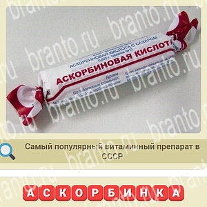 ответы на игру СССР в контакте уровень 515