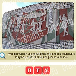 игра СССР помощь ВК уровень 518