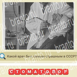 Одноклассники мы из СССР ответ на уровень 522