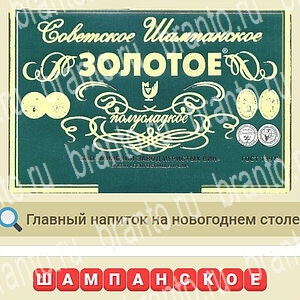 ответы на игру СССР вконтакте уровень 527