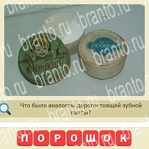 СССР ВК ответ на уровень 533