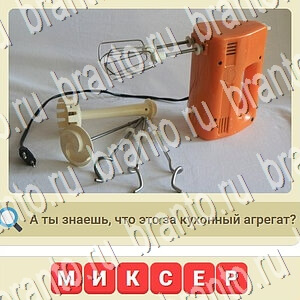 мы из СССР ответы на игру уровень 567