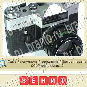 решения на игру СССР вконтакте уровень 574