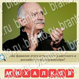 ответы на игру вконтакте СССР уровень 585