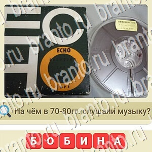 ответы на игру мы из СССР уровень 590