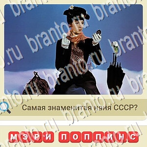 ответы на игру мы из СССР в Одноклассниках уровень 594