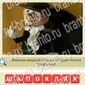 Мы из СССР Одноклассники ответы уровень 596