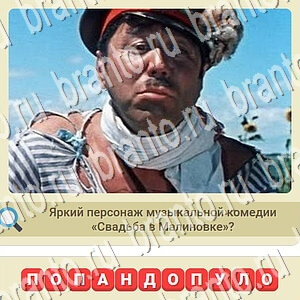 Игра мы из СССР ответы на все уровни в Одноклассниках уровень 598