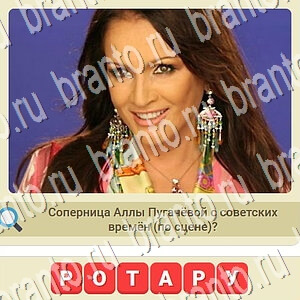 Игра СССР ответы ВКонтакте уровень 600