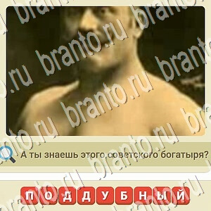 Мы из СССР Одноклассники ответы уровень 626