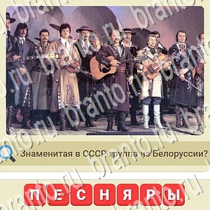 Игра СССР ответы ВКонтакте уровень 630