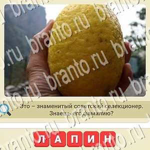 ответы на игру СССР вконтакте уровень 647