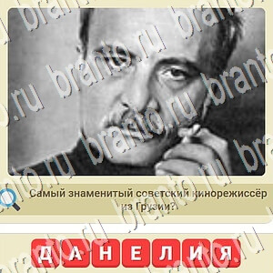 СССР игра відповіді в контакте уровень 648