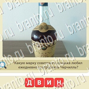 ответы на игру мы из СССР уровень 650