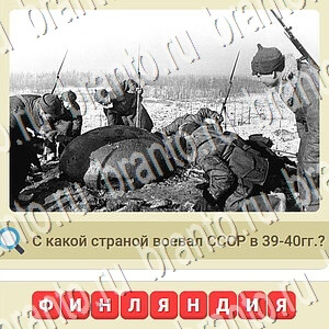 ответы на игру мы из СССР в Одноклассниках уровень 654