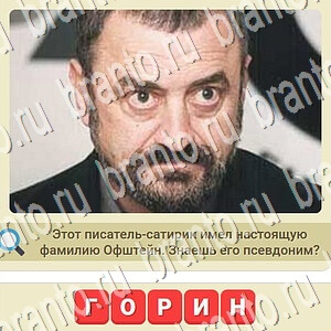 решения на игру СССР вконтакте уровень 664