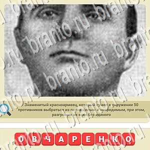 ответы на игру СССР в контакте уровень 665