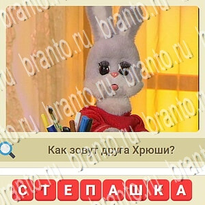 игра СССР подсказки одноклассники уровень 667