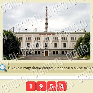 СССР игра відповіді в контакте уровень 678