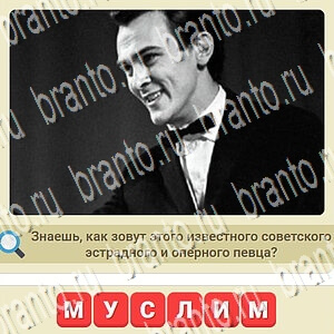 помощь на игру мы из СССР из одноклассников уровень 693