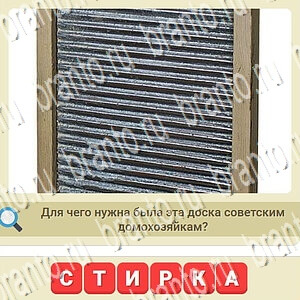 решения на игру СССР вконтакте уровень 694