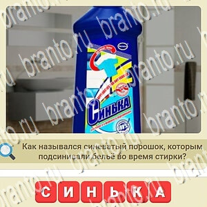 ответы на игру СССР в контакте уровень 695