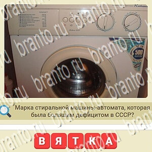 игра СССР подсказки одноклассники уровень 697