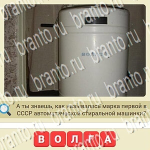 игра СССР помощь ВК уровень 698