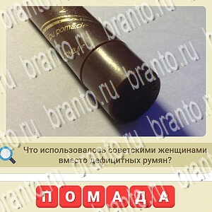 Одноклассники мы из СССР ответ на уровень 702