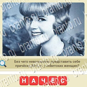 СССР игра ответы вконтакте уровень 703